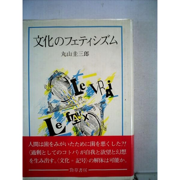 言葉とは何か |本 | 通販 | Amazon